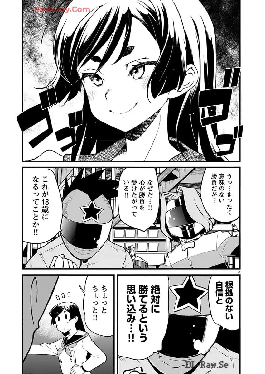 ばくおん!! - raw - 第133話 - https://jppp.mangajikan.cc/jppp/06080439/r4updjyyg4g.webp