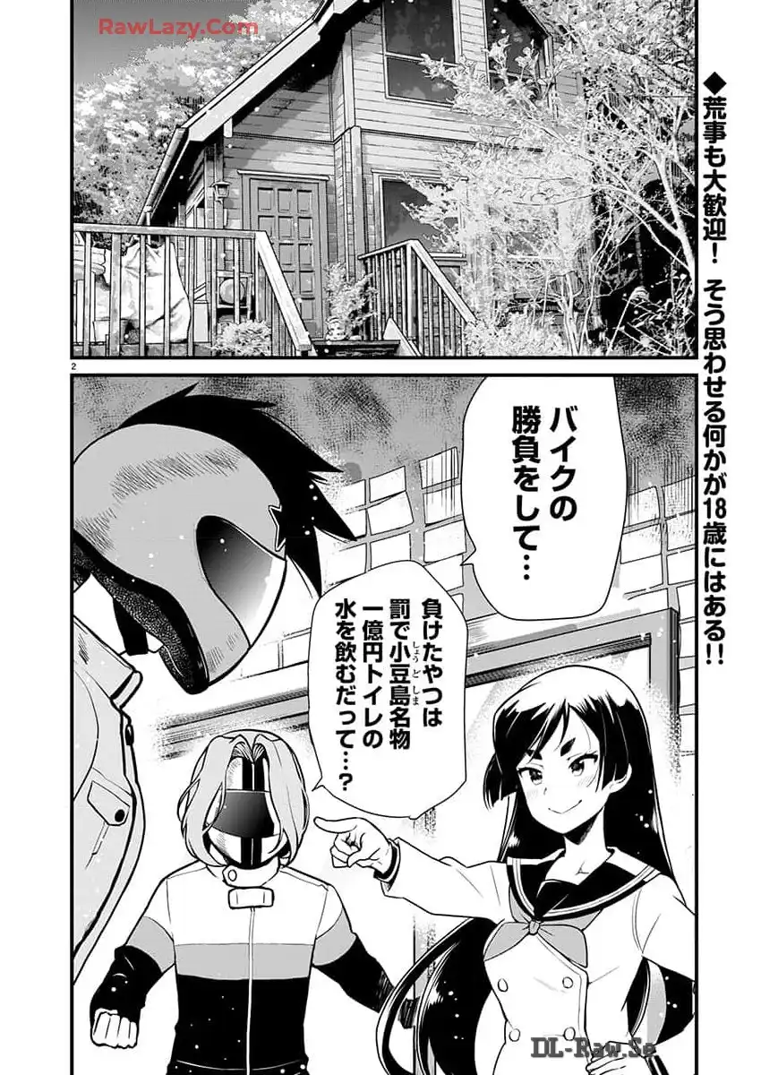 ばくおん!! - raw - 第133話 - https://jppp.mangajikan.cc/jppp/06080439/rfnwkrrhmgn.webp