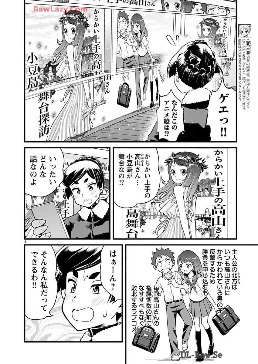 ばくおん!! - raw - 第132話 - https://jppp.mangajikan.cc/jppp/06080439/rm0n3hpt4se.jpg