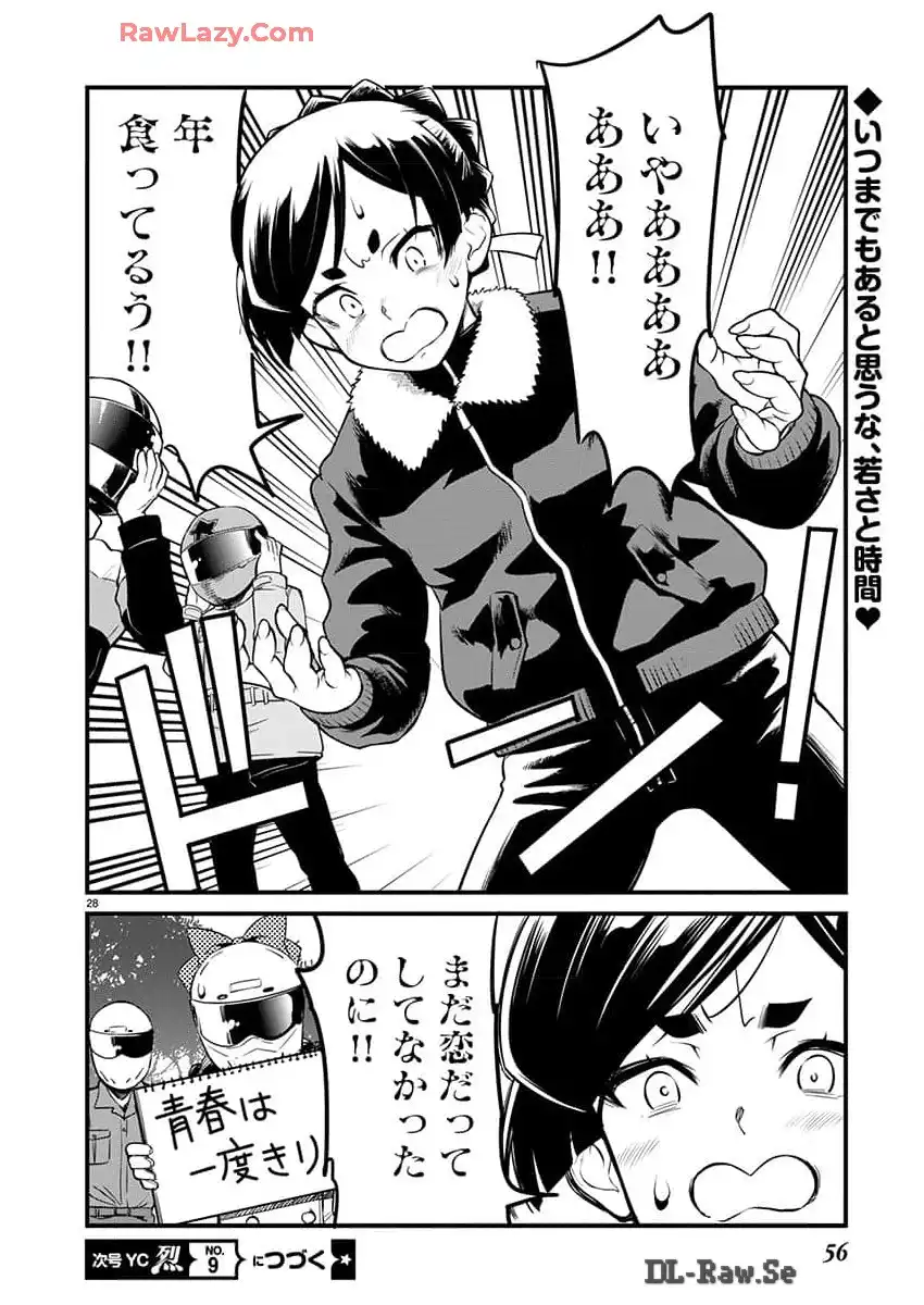 ばくおん!! - raw - 第133話 - https://jppp.mangajikan.cc/jppp/06080439/ry2qirpput2.webp