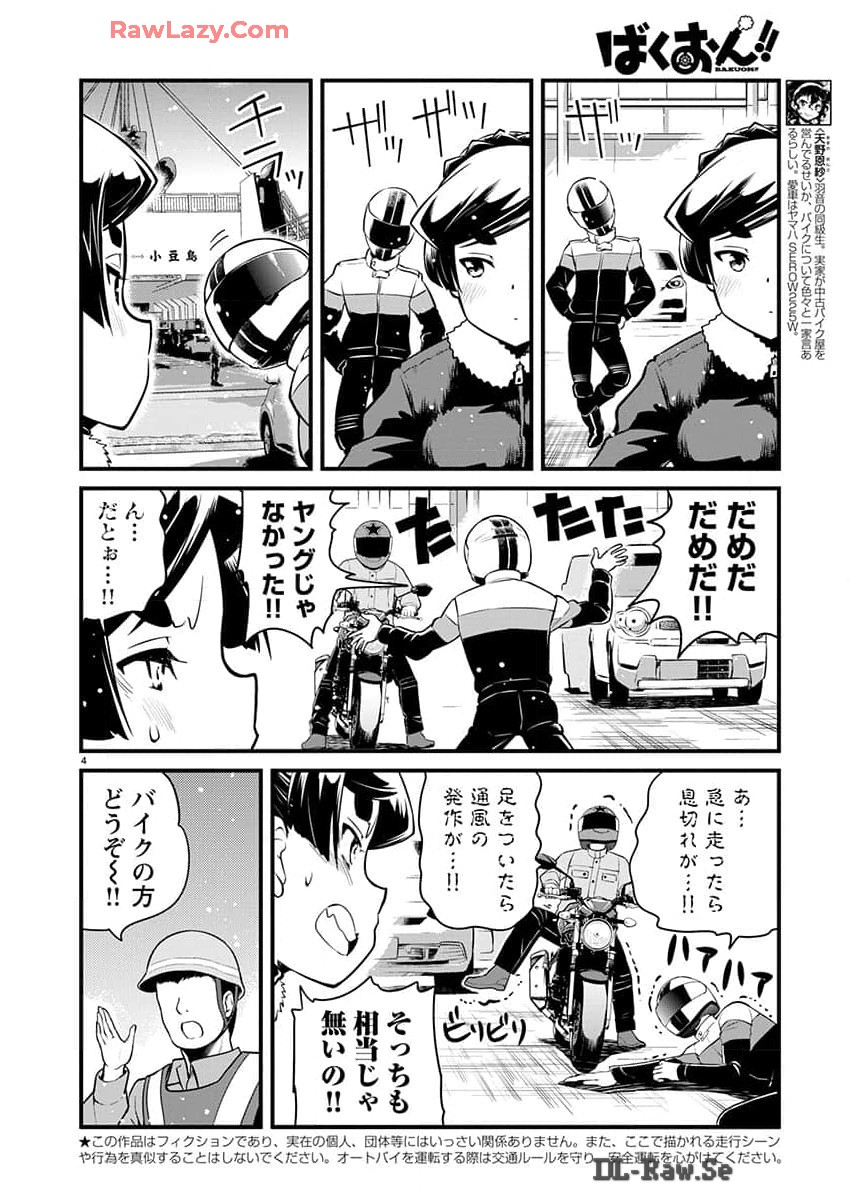 ばくおん!! - raw - 第132話 - https://jppp.mangajikan.cc/jppp/06080439/sqxuu1ryv4m.jpg