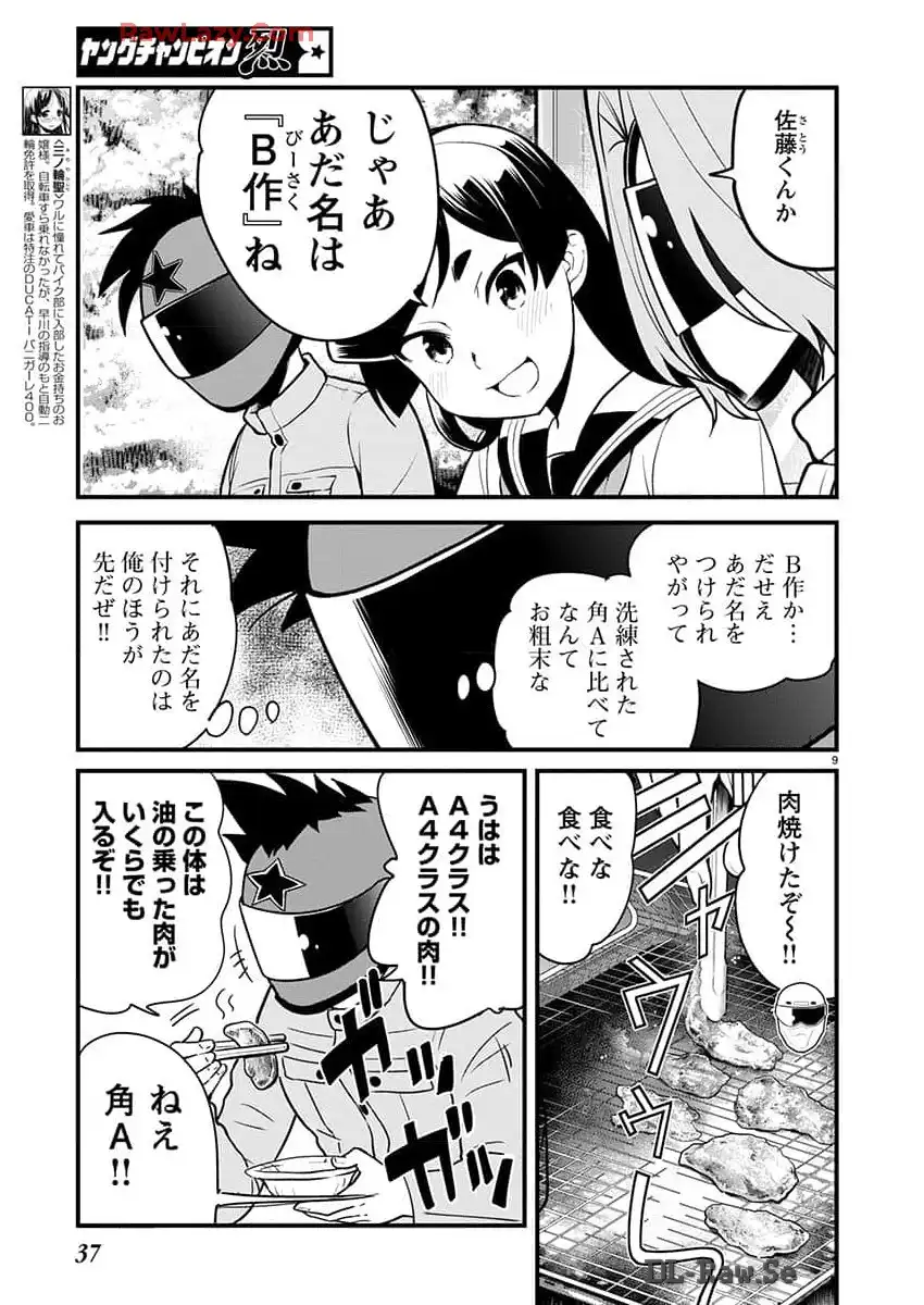 ばくおん!! - raw - 第133話 - https://jppp.mangajikan.cc/jppp/06080439/srhrhag0ars.webp