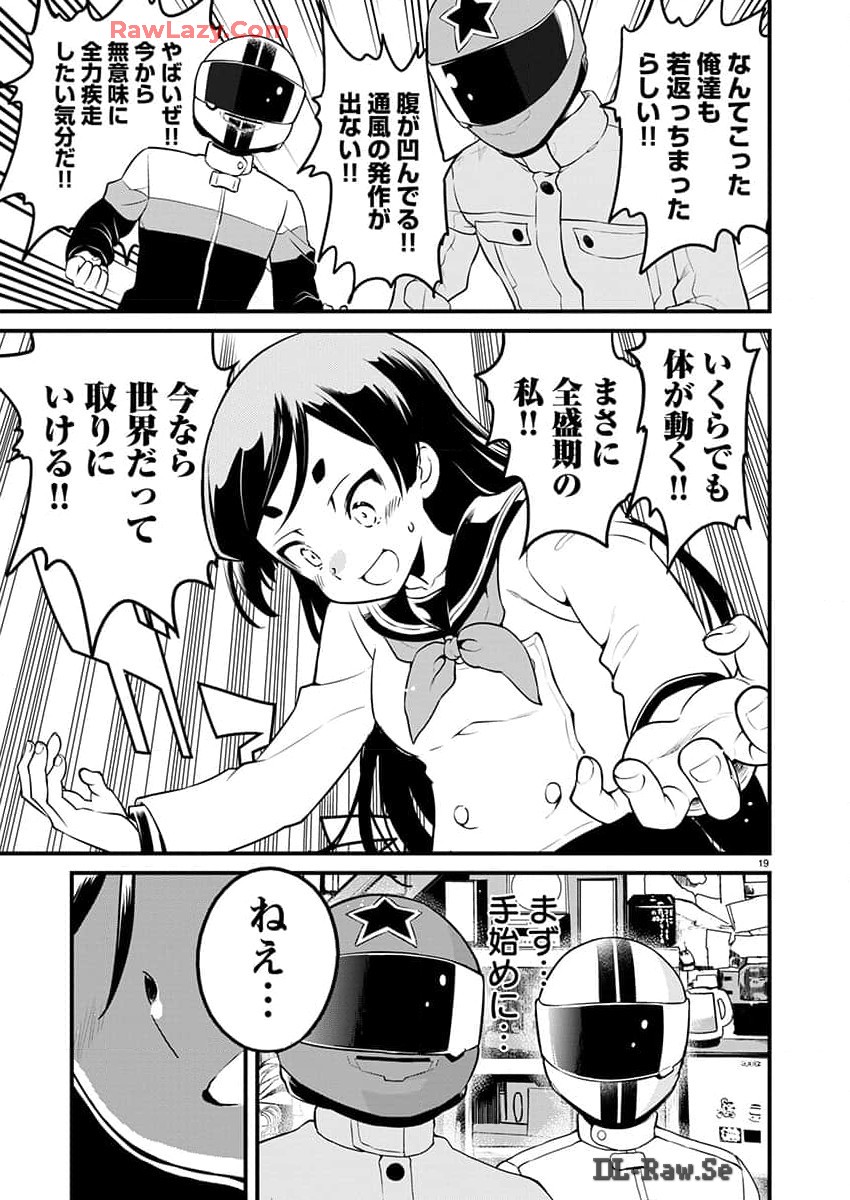 ばくおん!! - raw - 第132話 - https://jppp.mangajikan.cc/jppp/06080439/tucffxl2m3f.jpg
