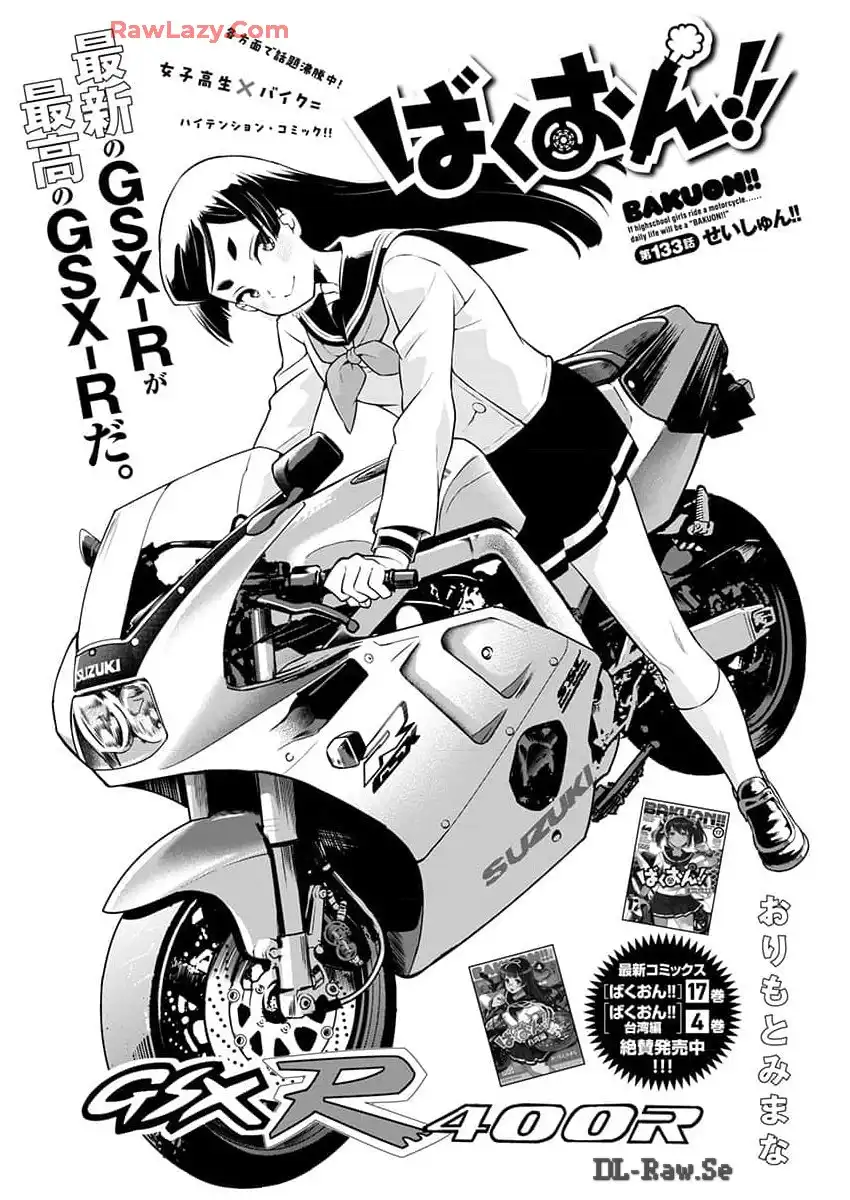 ばくおん!! - raw - 第133話 - https://jppp.mangajikan.cc/jppp/06080439/vdyzlcmheif.webp