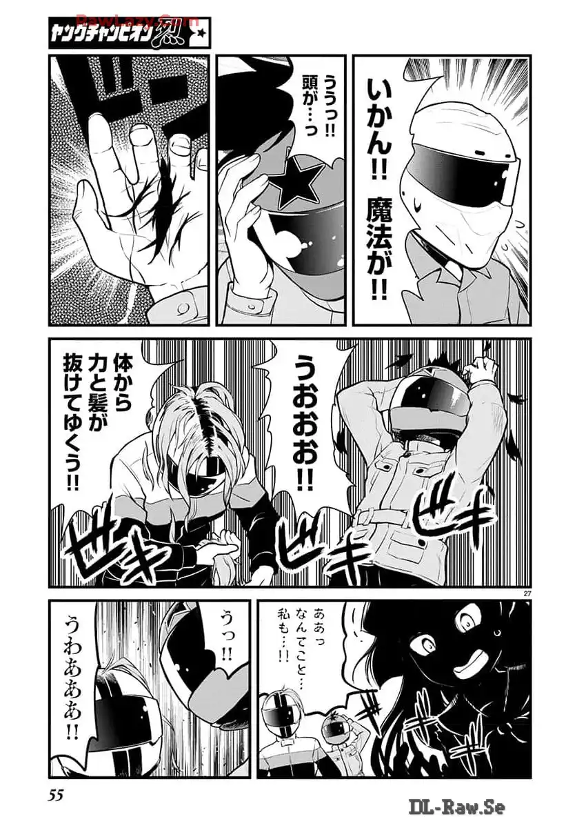 ばくおん!! - raw - 第133話 - https://jppp.mangajikan.cc/jppp/06080439/xffjf13umbh.webp