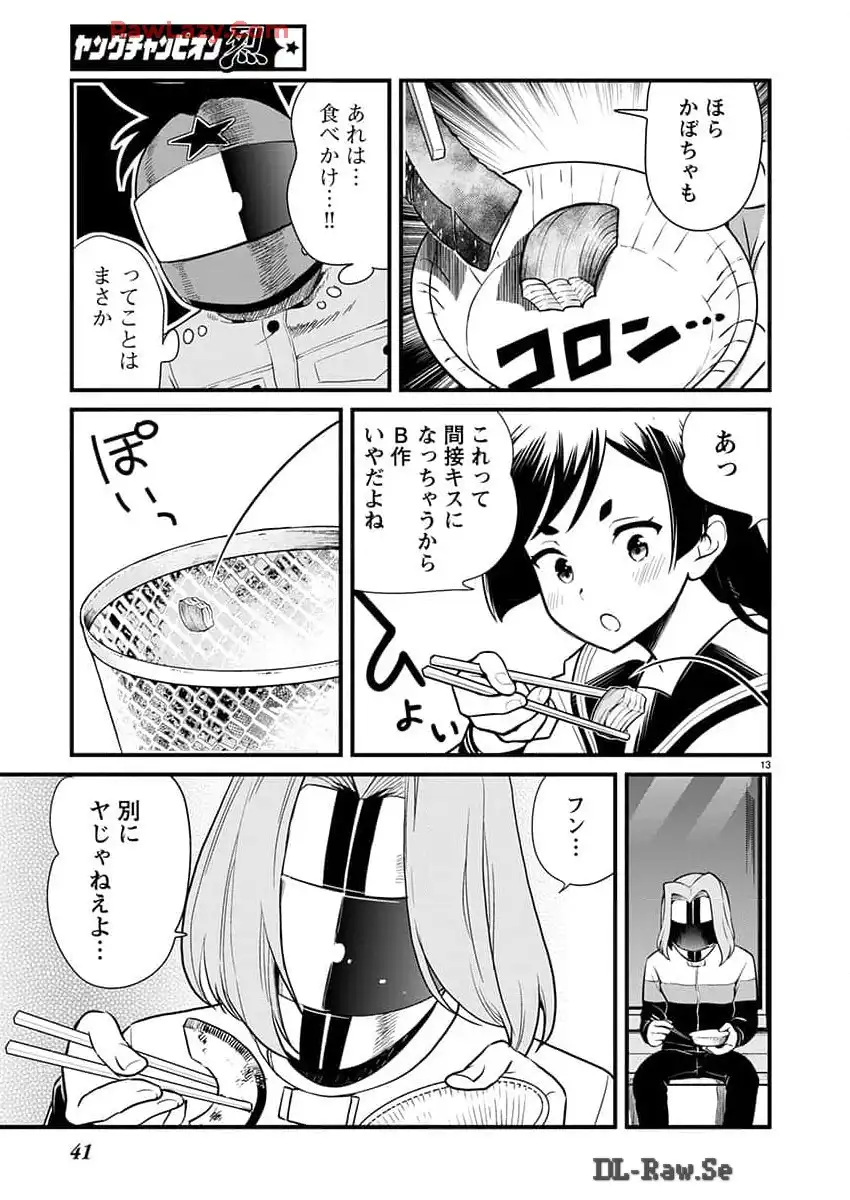 ばくおん!! - raw - 第133話 - https://jppp.mangajikan.cc/jppp/06080439/xohes2gfg1a.webp