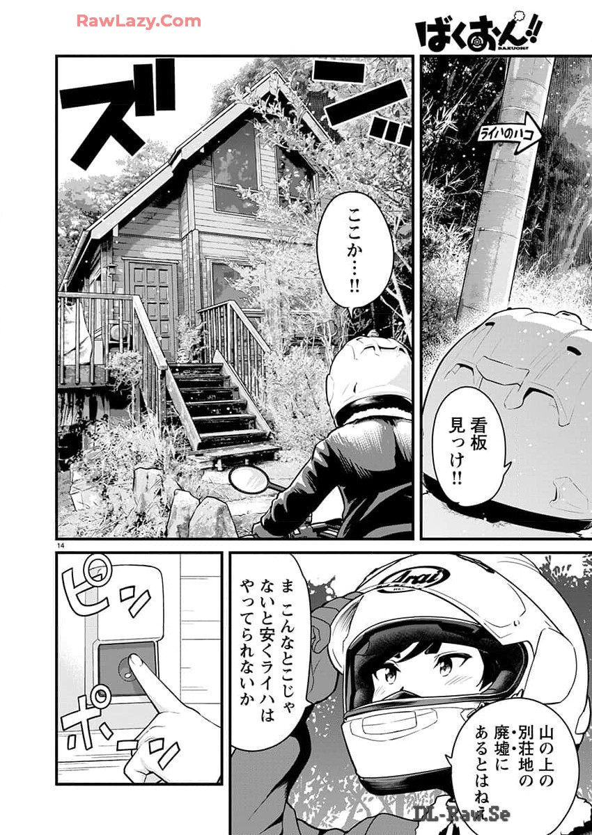ばくおん!! - raw - 第132話 - https://jppp.mangajikan.cc/jppp/06080439/ygzrdbvhf1d.jpg