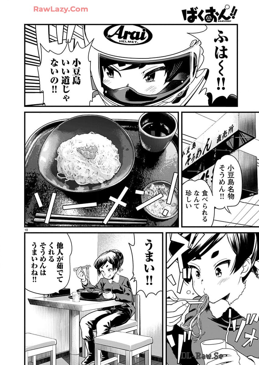 ばくおん!! - raw - 第132話 - https://jppp.mangajikan.cc/jppp/06080439/ymyd4qkzbrj.jpg