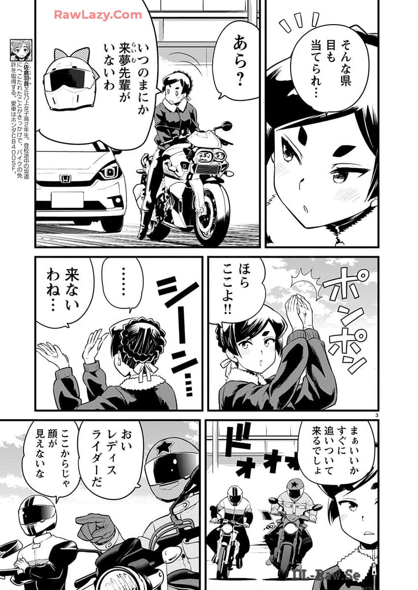 ばくおん!! - raw - 第132話 - https://jppp.mangajikan.cc/jppp/06080439/z4b4t5nuu0g.jpg