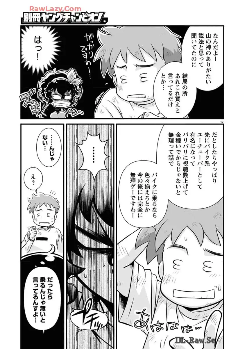 ばくおん!! - raw - 第131.5話 - https://jppp.mangajikan.cc/jppp/06080440/0pba2kho4ly.webp