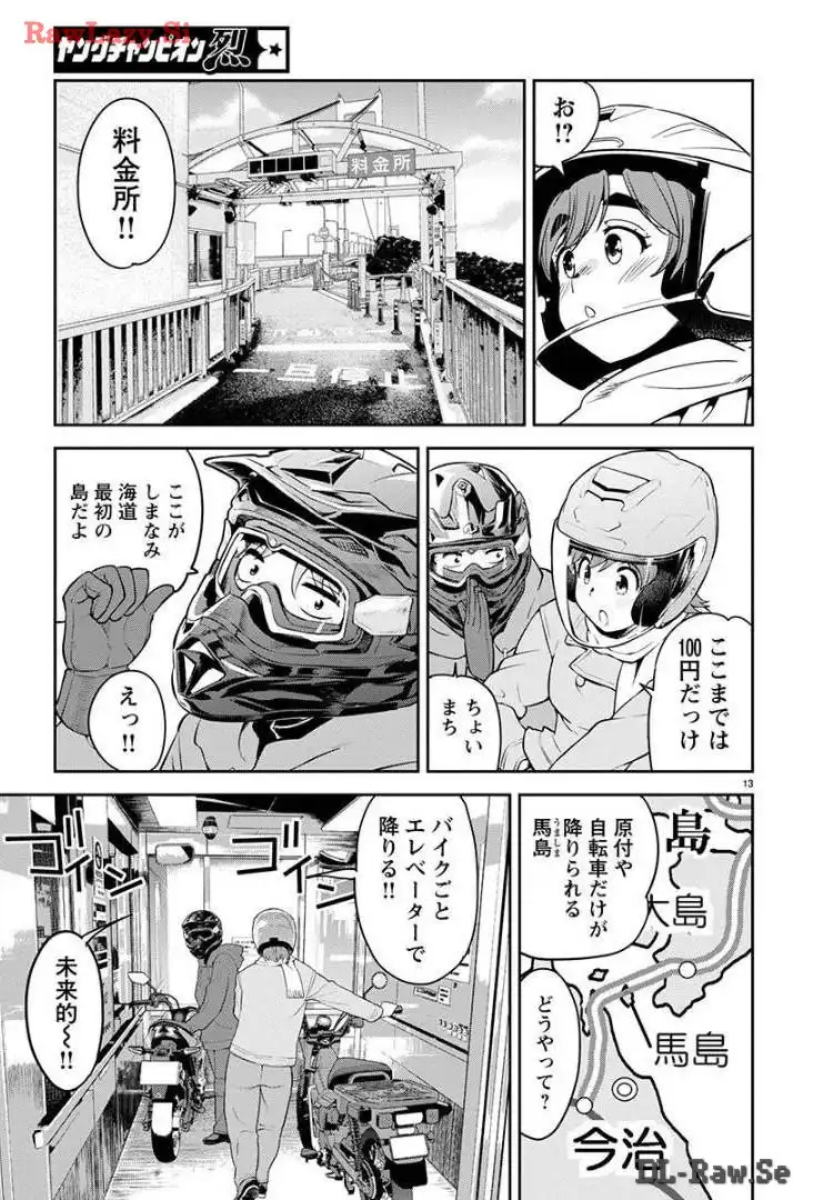 ばくおん!! - raw - 第131話 - https://jppp.mangajikan.cc/jppp/06080440/1c5lfkc0vrr.webp