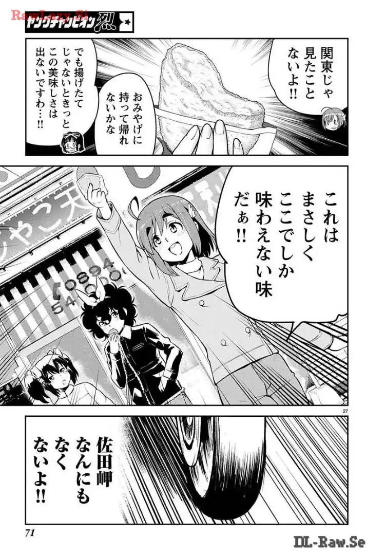ばくおん!! - raw - 第130話 - https://jppp.mangajikan.cc/jppp/06080440/2ptyauxjky3.webp