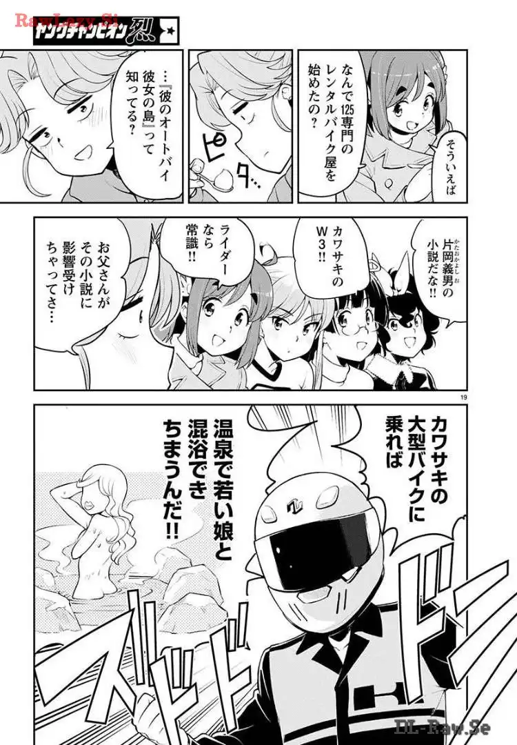 ばくおん!! - raw - 第131話 - https://jppp.mangajikan.cc/jppp/06080440/4cxrgd4l2ca.webp