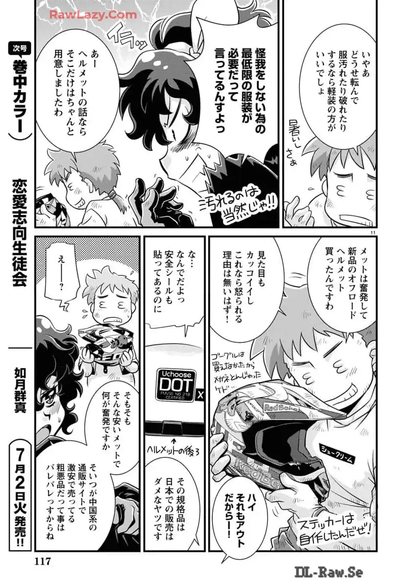 ばくおん!! - raw - 第131.5話 - https://jppp.mangajikan.cc/jppp/06080440/4lwrvdbneeq.webp