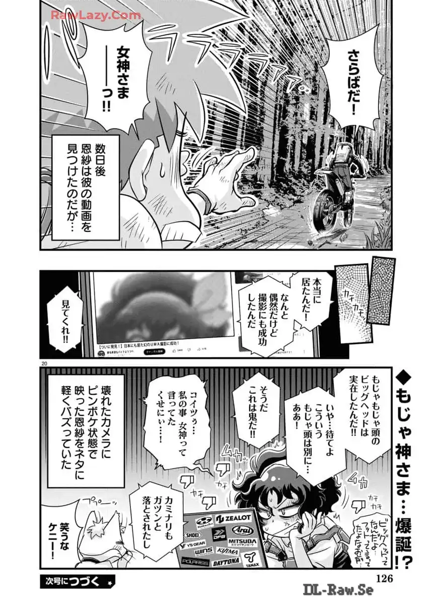 ばくおん!! - raw - 第131.5話 - https://jppp.mangajikan.cc/jppp/06080440/5juowdvx1rr.webp