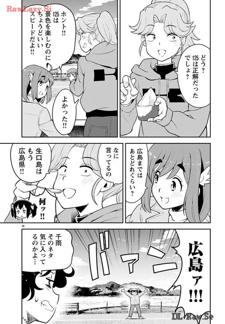 ばくおん!! - raw - 第131話 - https://jppp.mangajikan.cc/jppp/06080440/arfm1vlpfbo.webp