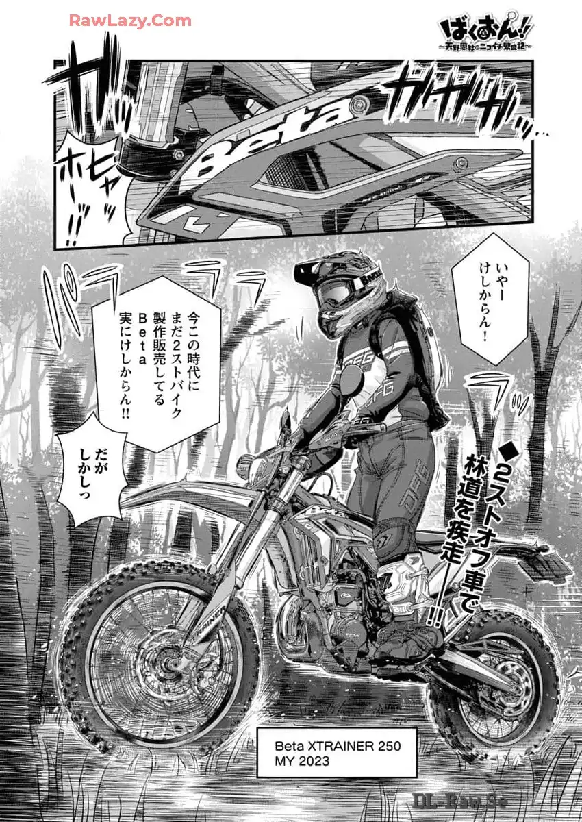 ばくおん!! - raw - 第131.5話 - https://jppp.mangajikan.cc/jppp/06080440/clvnmbzffd4.webp