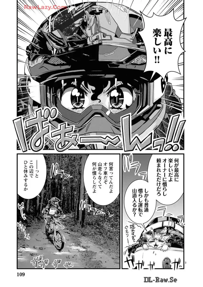 ばくおん!! - raw - 第131.5話 - https://jppp.mangajikan.cc/jppp/06080440/cot50omzwoe.webp
