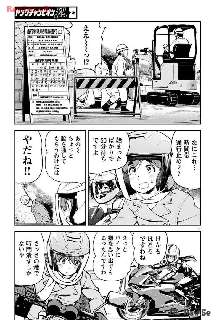 ばくおん!! - raw - 第130話 - https://jppp.mangajikan.cc/jppp/06080440/dzpgb0kwily.webp