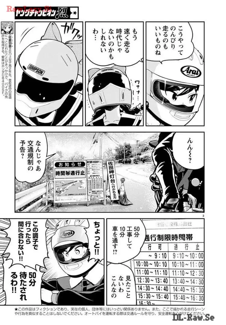 ばくおん!! - raw - 第130話 - https://jppp.mangajikan.cc/jppp/06080440/e5i1izey1ou.webp