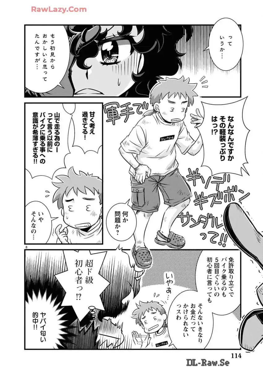 ばくおん!! - raw - 第131.5話 - https://jppp.mangajikan.cc/jppp/06080440/ehzlsu3lcr2.webp