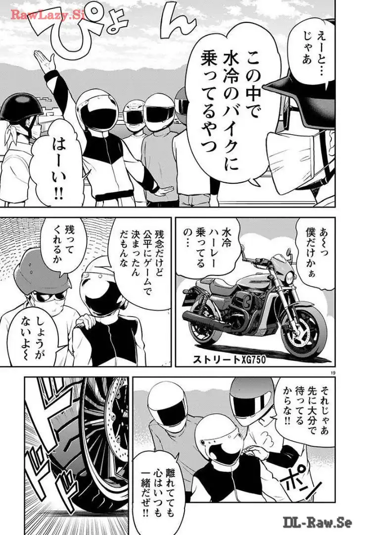 ばくおん!! - raw - 第130話 - https://jppp.mangajikan.cc/jppp/06080440/ffyh5g4nm32.webp