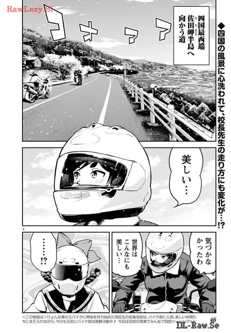 ばくおん!! - raw - 第130話 - https://jppp.mangajikan.cc/jppp/06080440/gojy4r2zyyz.webp