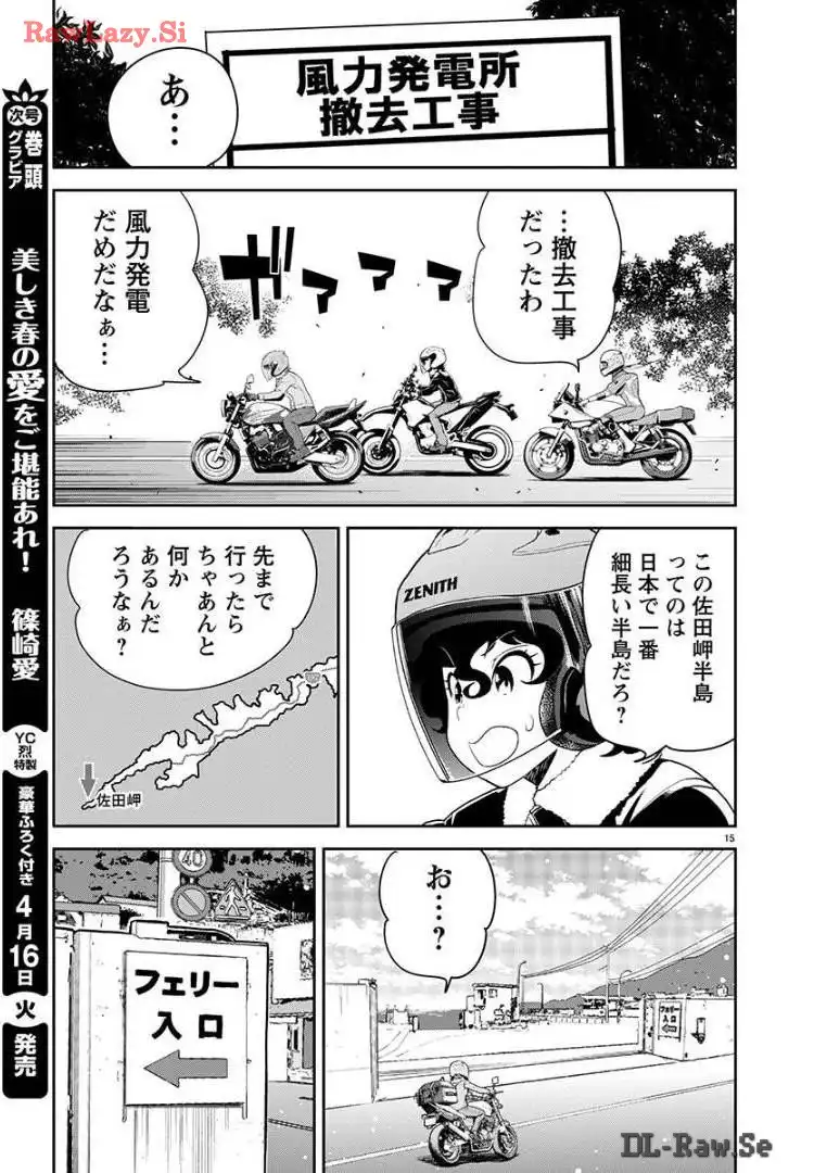 ばくおん!! - raw - 第130話 - https://jppp.mangajikan.cc/jppp/06080440/gsrutfq2go1.webp