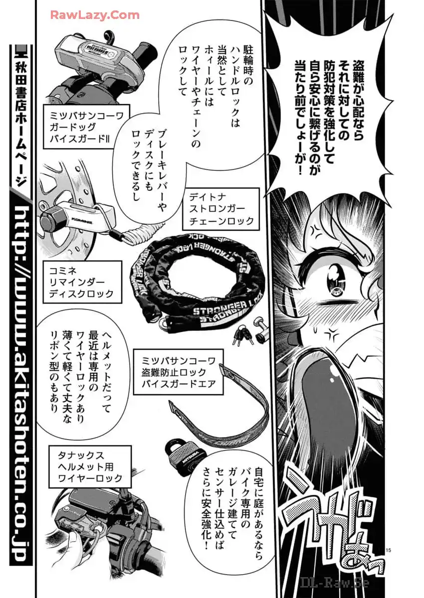 ばくおん!! - raw - 第131.5話 - https://jppp.mangajikan.cc/jppp/06080440/hi4olpgg5xw.webp