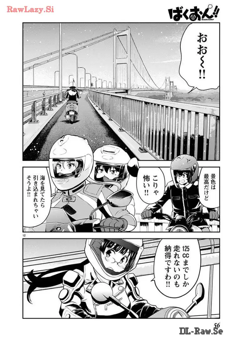 ばくおん!! - raw - 第131話 - https://jppp.mangajikan.cc/jppp/06080440/i1pf33vux0k.webp