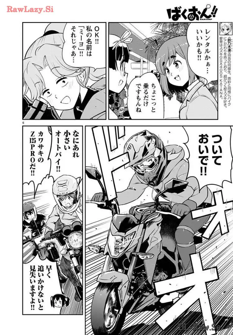 ばくおん!! - raw - 第131話 - https://jppp.mangajikan.cc/jppp/06080440/i2ctmiueip5.webp