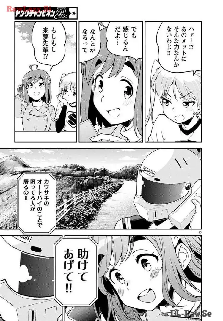 ばくおん!! - raw - 第131話 - https://jppp.mangajikan.cc/jppp/06080440/iw5gk2k2fve.webp