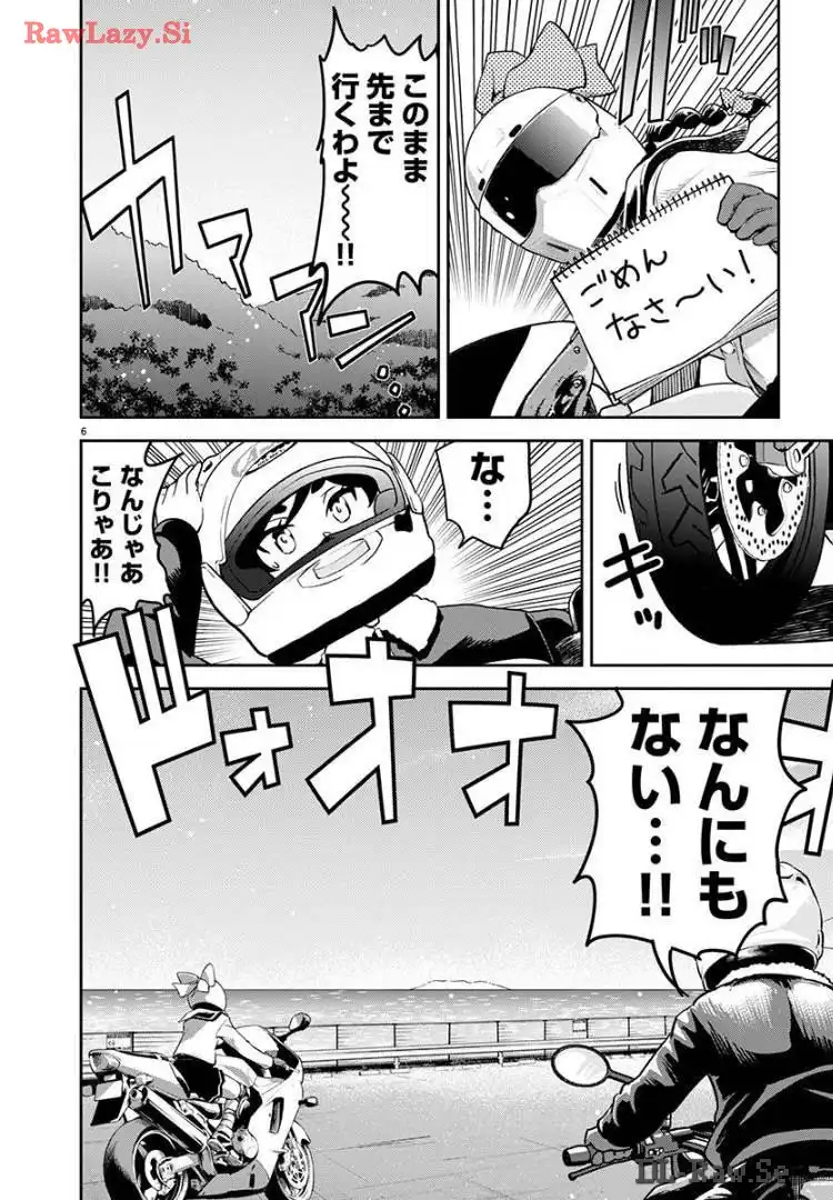 ばくおん!! - raw - 第130話 - https://jppp.mangajikan.cc/jppp/06080440/jhuxt0fig24.webp