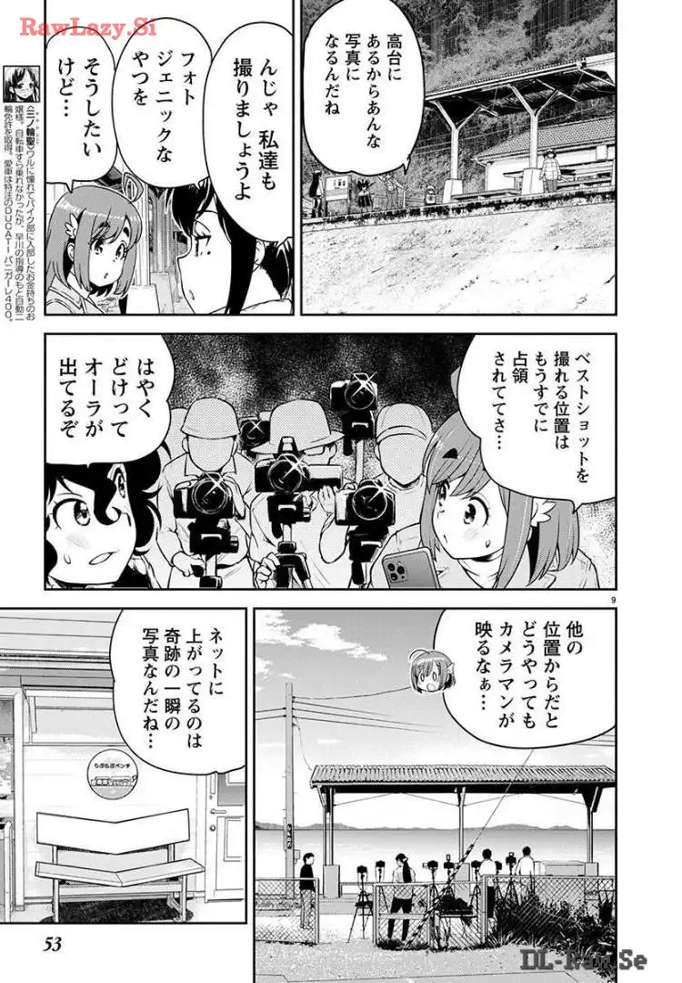 ばくおん!! - raw - 第130話 - https://jppp.mangajikan.cc/jppp/06080440/jtjrza1oo4h.webp