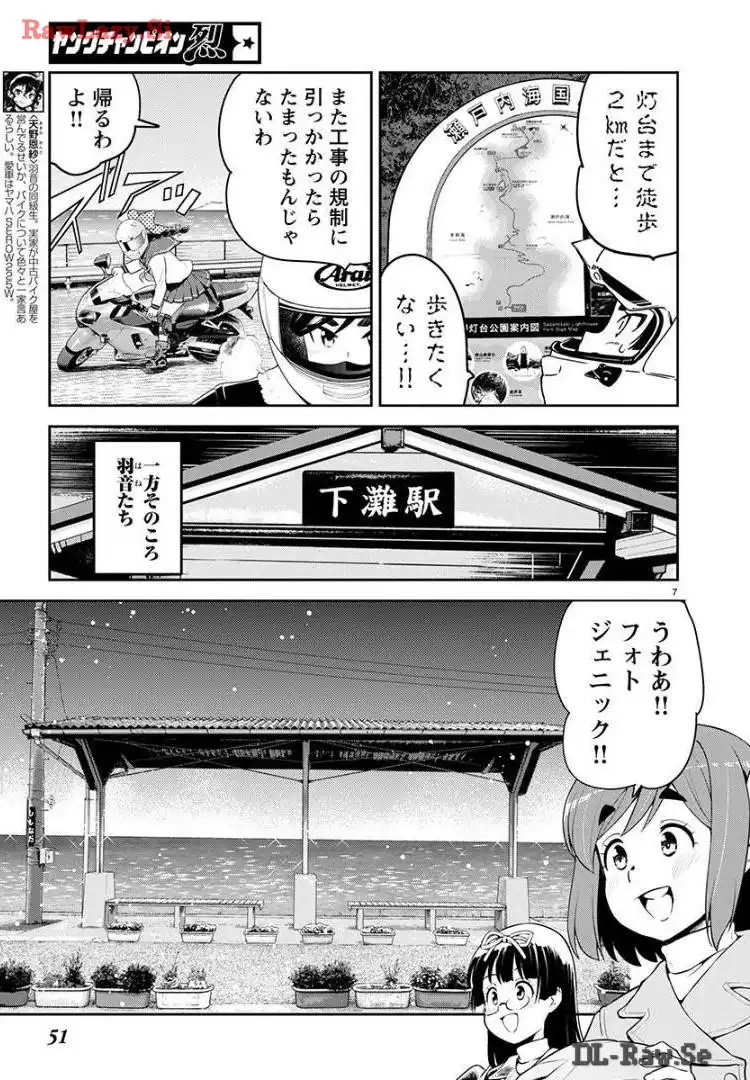 ばくおん!! - raw - 第130話 - https://jppp.mangajikan.cc/jppp/06080440/kxpmxrhmlpp.webp