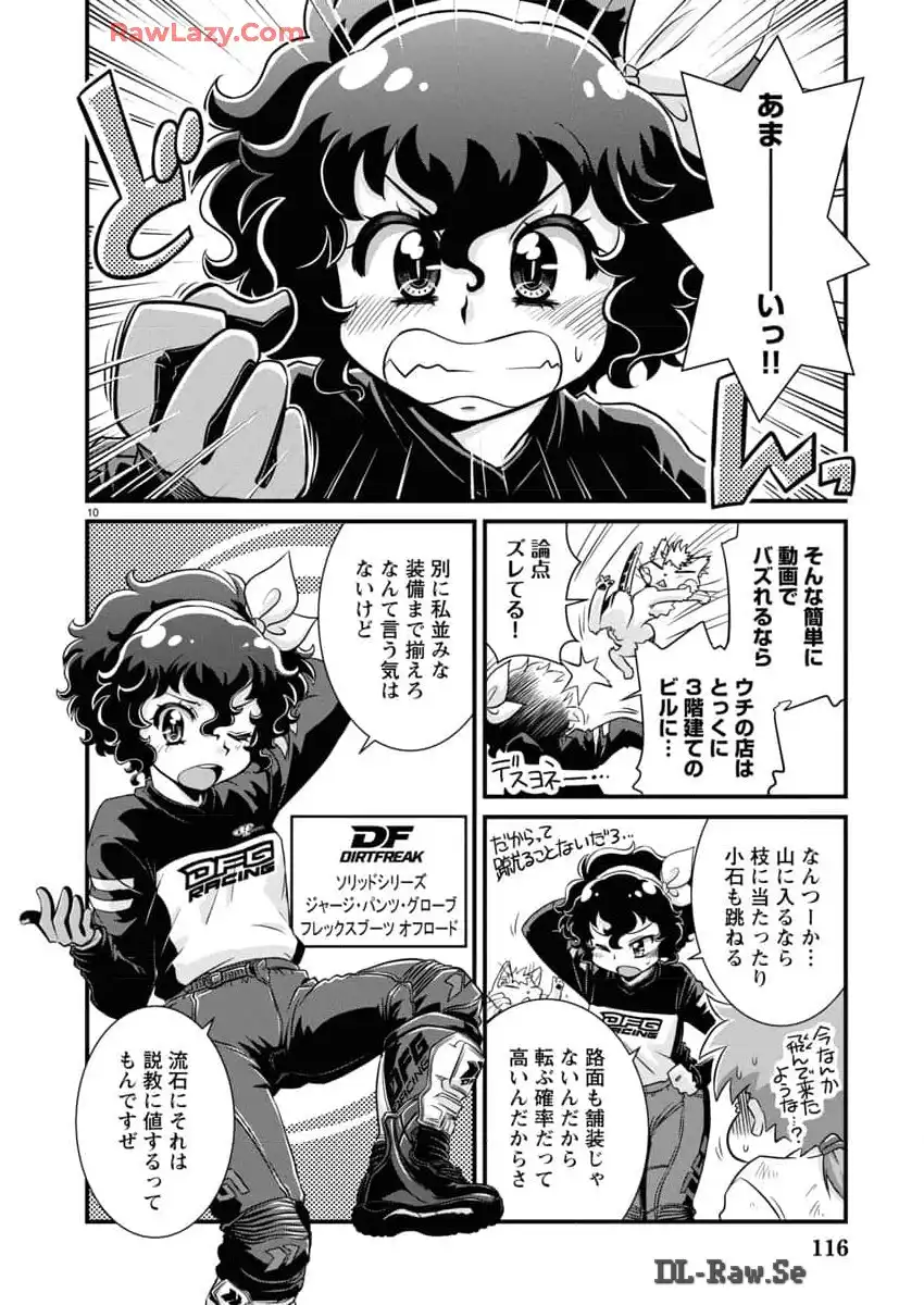 ばくおん!! - raw - 第131.5話 - https://jppp.mangajikan.cc/jppp/06080440/l0joy0vzxvu.webp