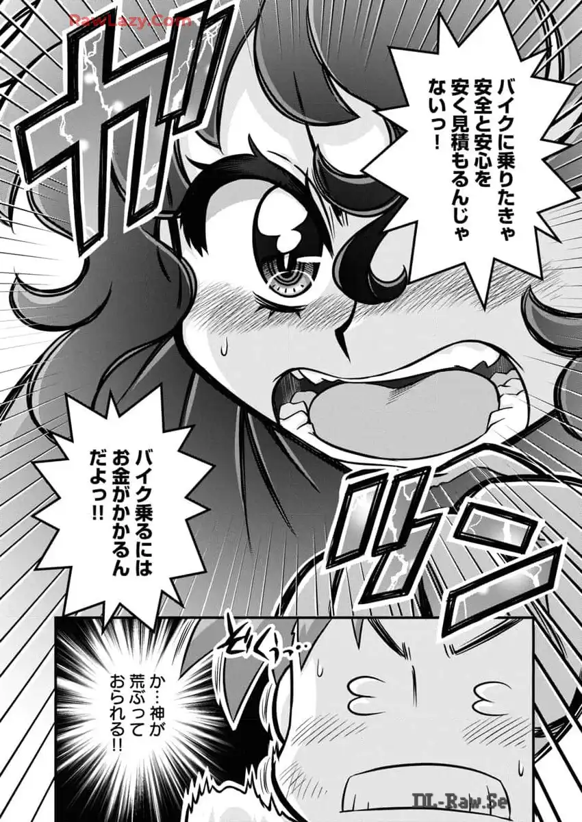 ばくおん!! - raw - 第131.5話 - https://jppp.mangajikan.cc/jppp/06080440/m3skez3zxa2.webp