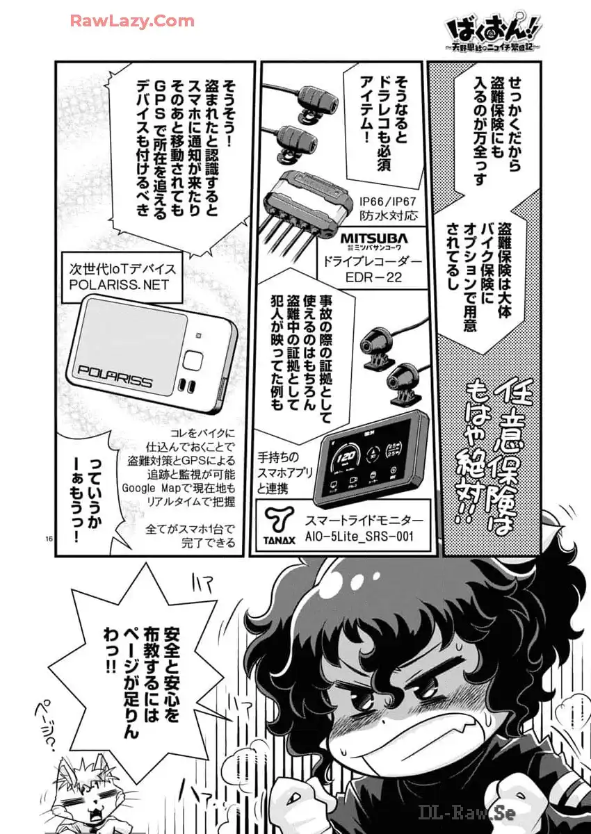 ばくおん!! - raw - 第131.5話 - https://jppp.mangajikan.cc/jppp/06080440/mtt1dihudw0.webp