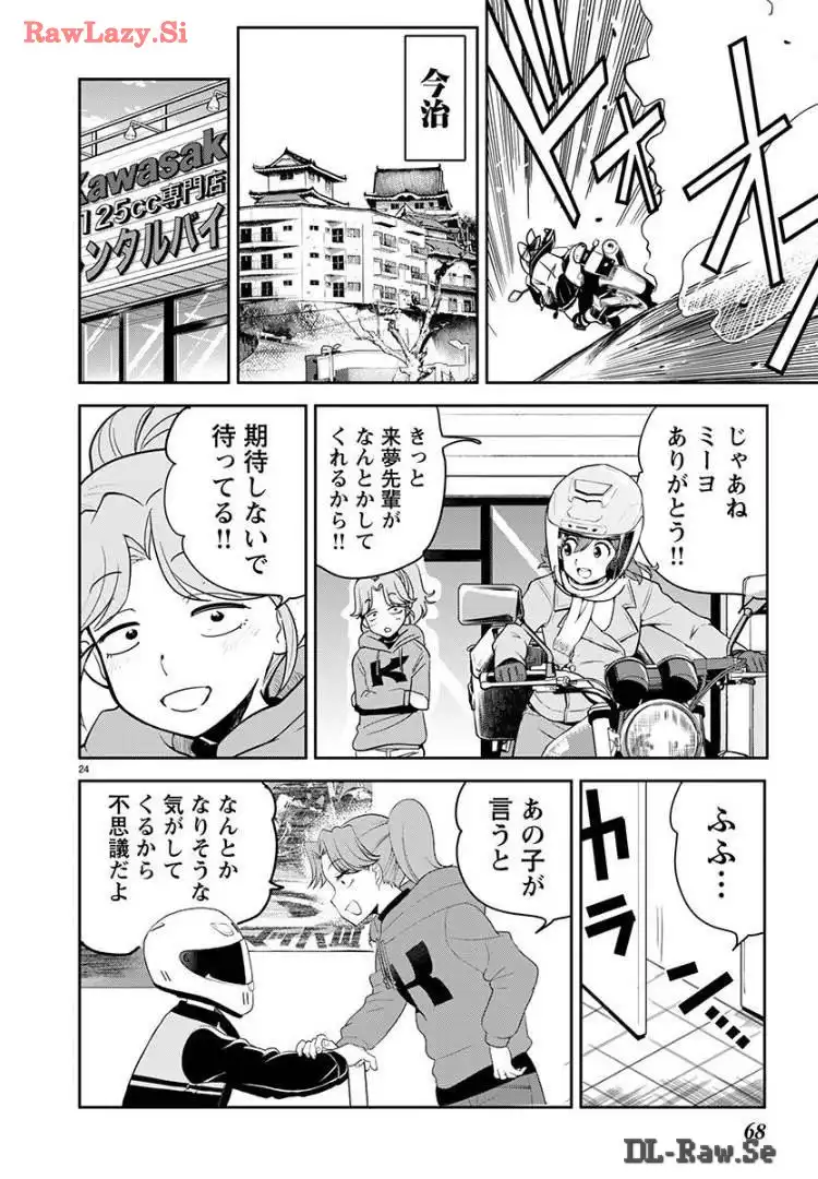 ばくおん!! - raw - 第131話 - https://jppp.mangajikan.cc/jppp/06080440/ny5b1lwqwua.webp