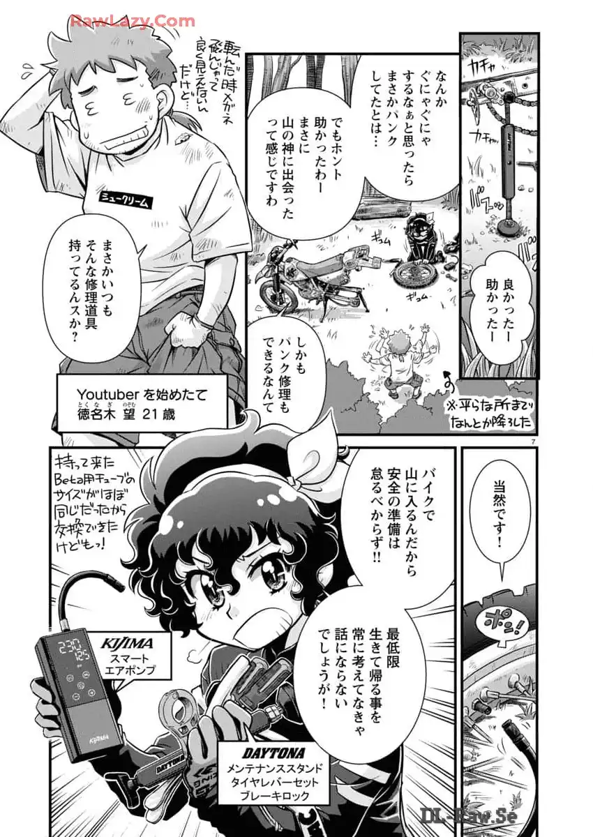 ばくおん!! - raw - 第131.5話 - https://jppp.mangajikan.cc/jppp/06080440/onk2ayzex5m.webp