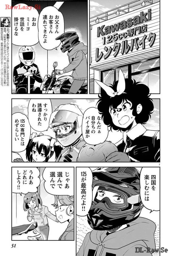 ばくおん!! - raw - 第131話 - https://jppp.mangajikan.cc/jppp/06080440/r52kfia4hva.webp