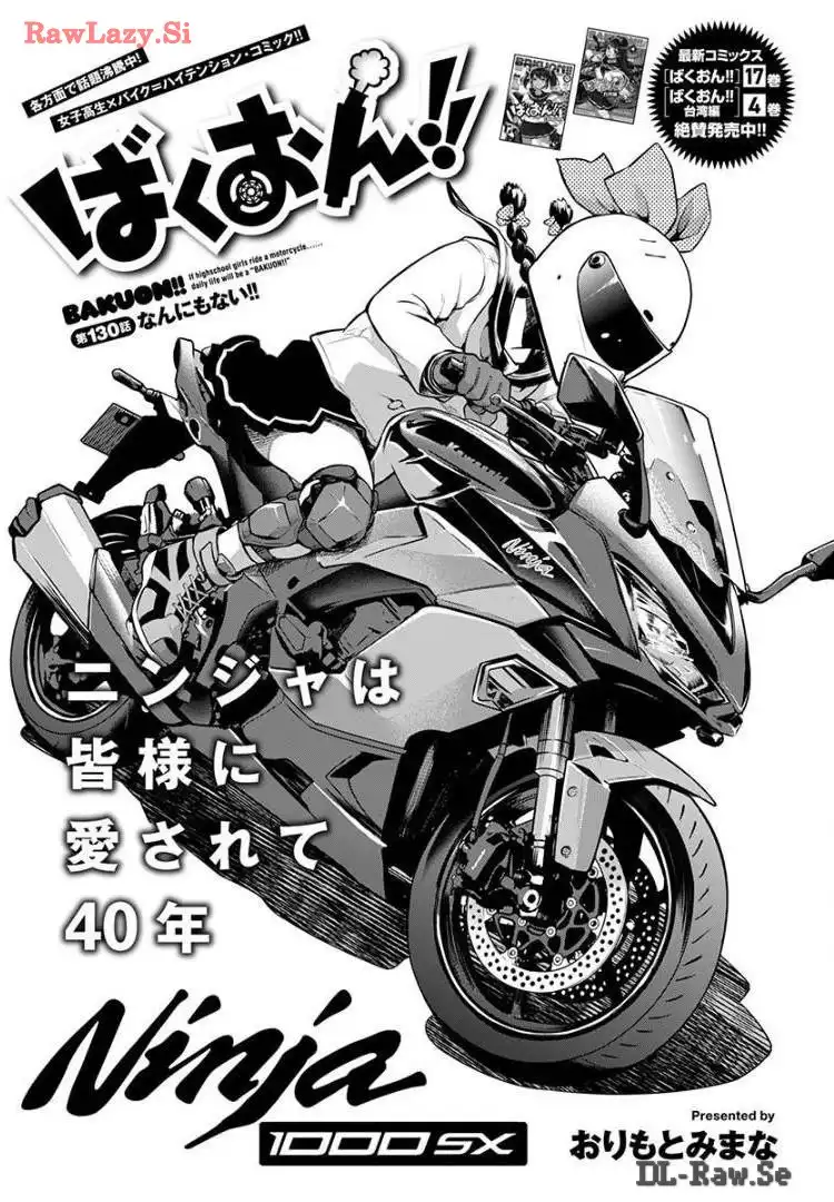 ばくおん!! - raw - 第130話 - https://jppp.mangajikan.cc/jppp/06080440/sk51oezmj1l.webp