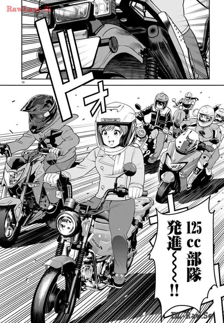 ばくおん!! - raw - 第131話 - https://jppp.mangajikan.cc/jppp/06080440/ts53sob0sr0.webp