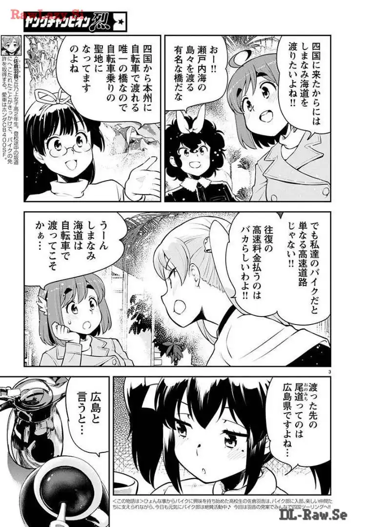 ばくおん!! - raw - 第131話 - https://jppp.mangajikan.cc/jppp/06080440/ttv3zd4cmam.webp