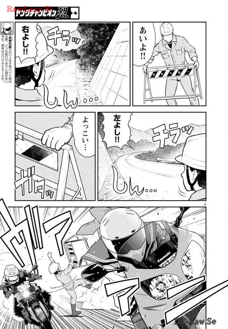 ばくおん!! - raw - 第130話 - https://jppp.mangajikan.cc/jppp/06080440/uowraxx2egs.webp