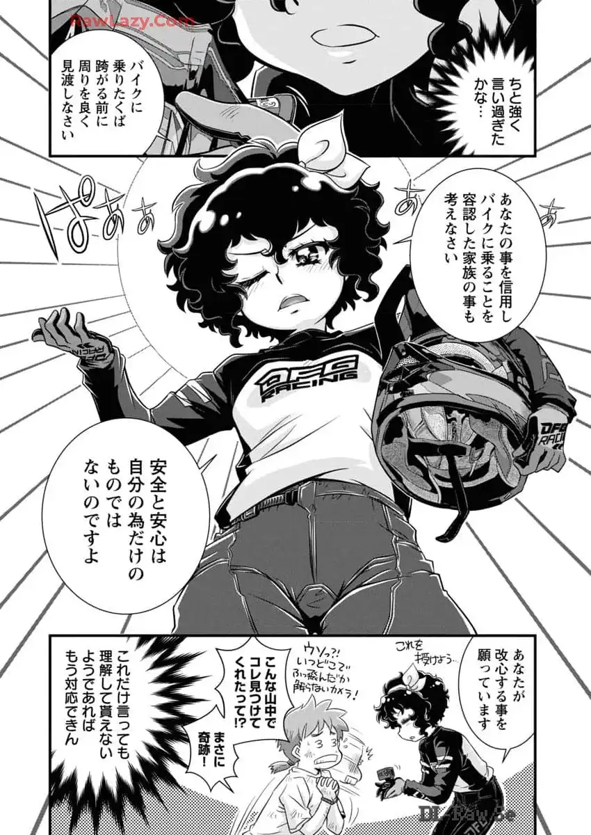 ばくおん!! - raw - 第131.5話 - https://jppp.mangajikan.cc/jppp/06080440/uvyovuzyhhe.webp