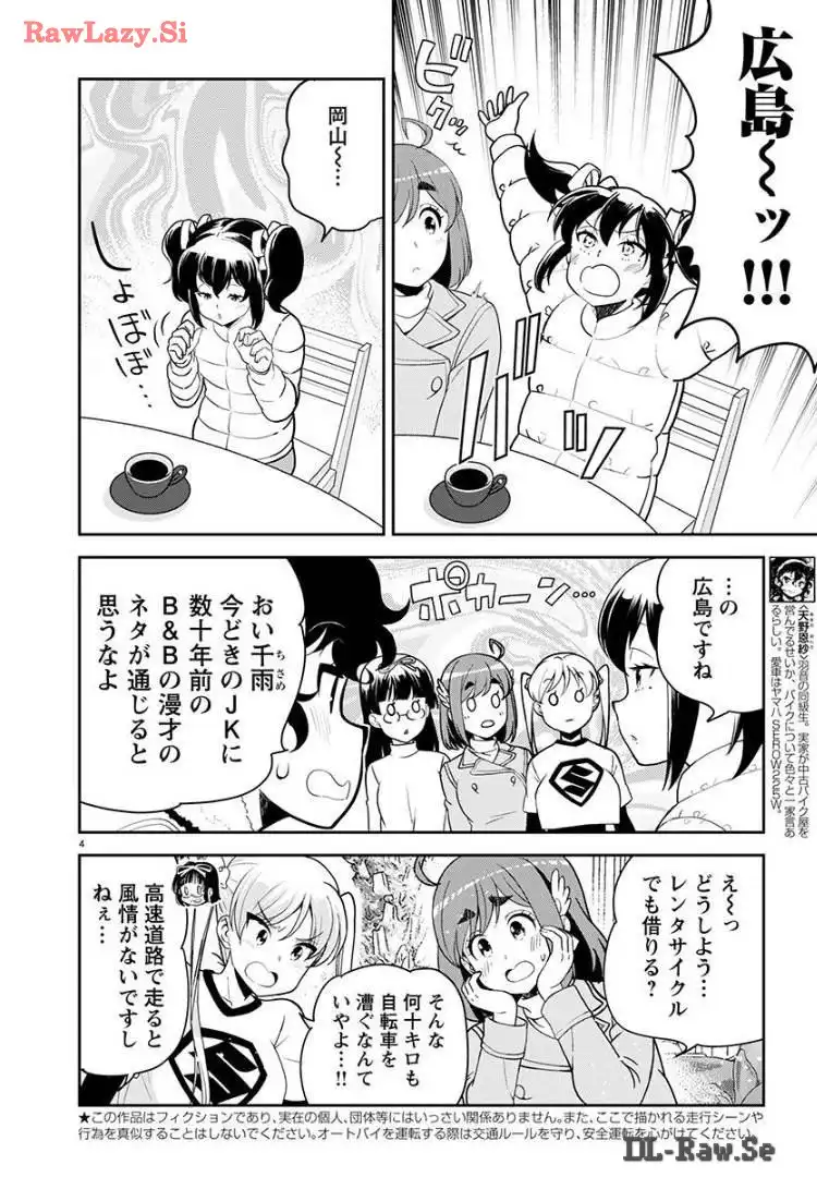 ばくおん!! - raw - 第131話 - https://jppp.mangajikan.cc/jppp/06080440/wl5l4ycia5k.webp
