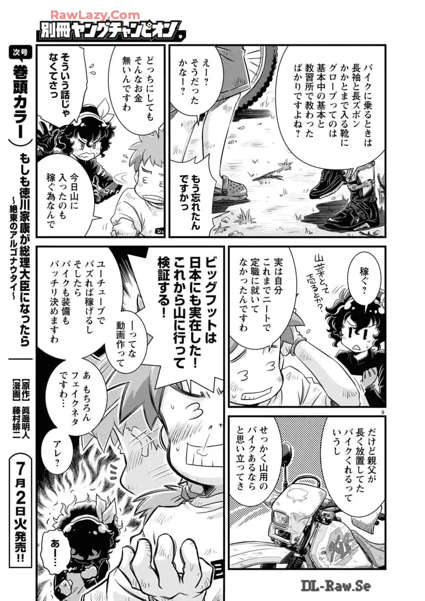 ばくおん!! - raw - 第131.5話 - https://jppp.mangajikan.cc/jppp/06080440/z3qwhafu0lt.webp