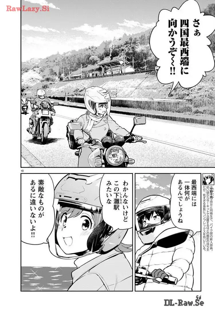 ばくおん!! - raw - 第130話 - https://jppp.mangajikan.cc/jppp/06080440/zghihe1onsr.webp