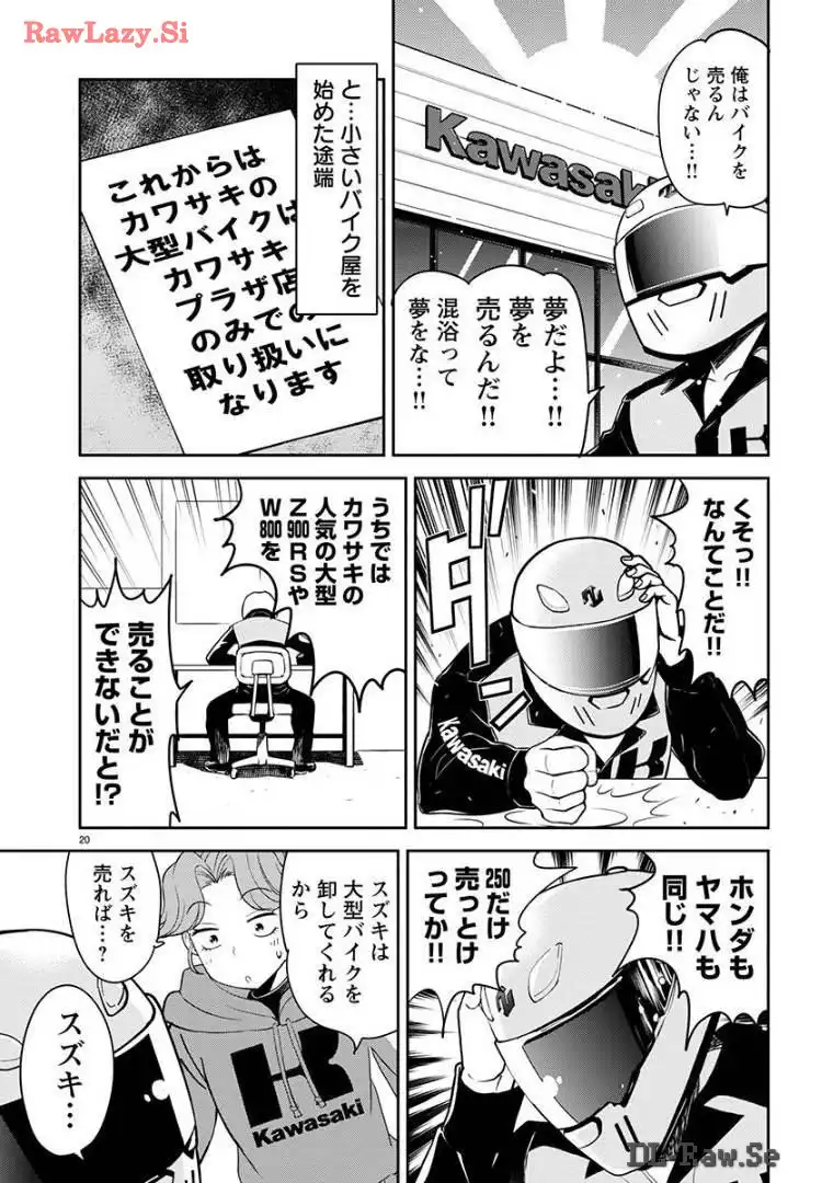 ばくおん!! - raw - 第131話 - https://jppp.mangajikan.cc/jppp/06080440/zk5qupvytai.webp